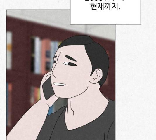 벽간소음 19화 192