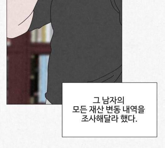 벽간소음 19화 193