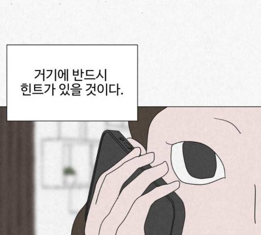 벽간소음 19화 194