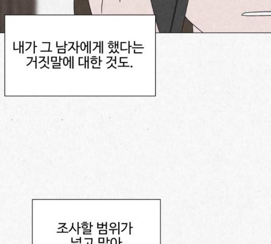 벽간소음 19화 195