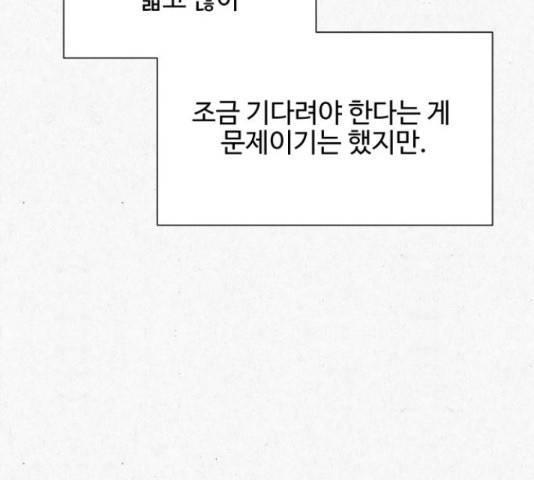 벽간소음 19화 196