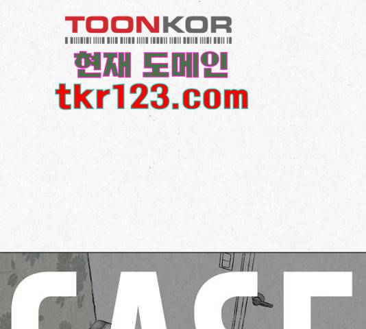 벽간소음 19화 197