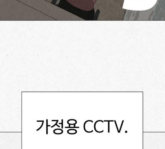 벽간소음 19화 199