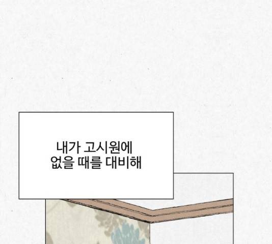 벽간소음 19화 202