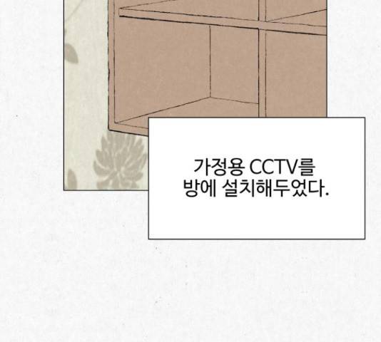 벽간소음 19화 204