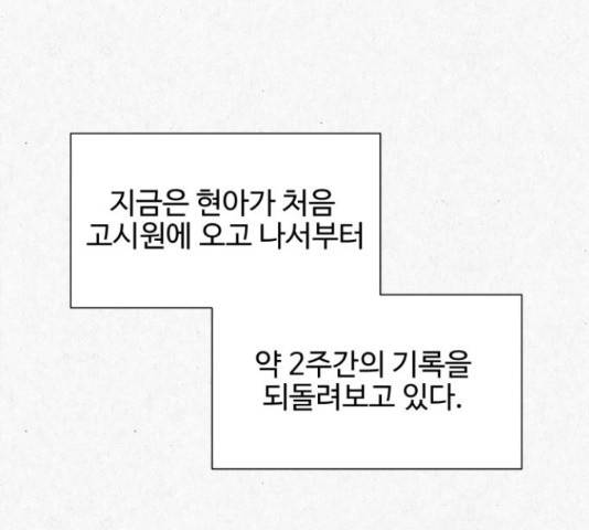 벽간소음 19화 205
