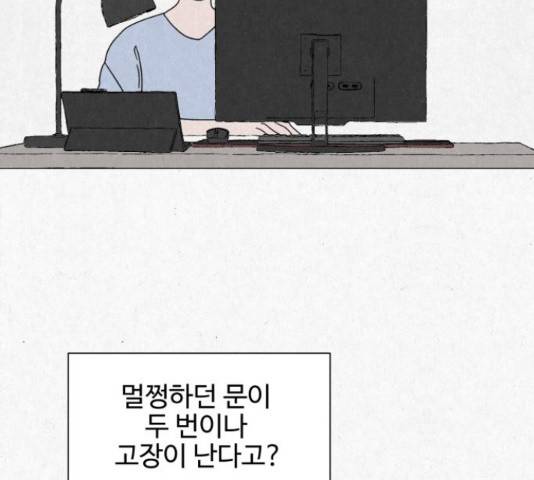 벽간소음 19화 211