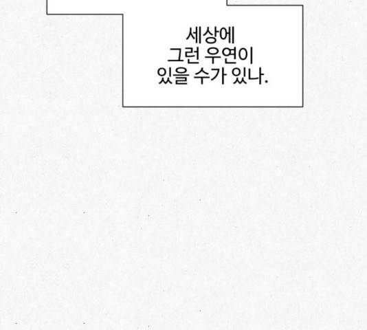 벽간소음 19화 212