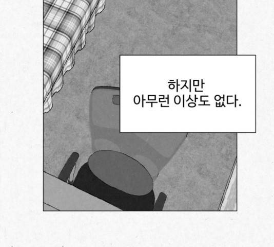 벽간소음 19화 214