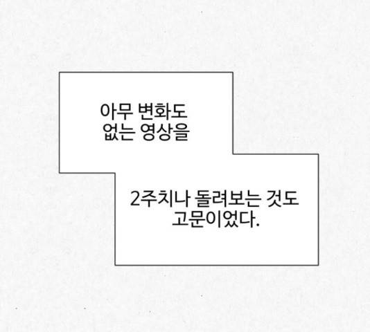 벽간소음 19화 215