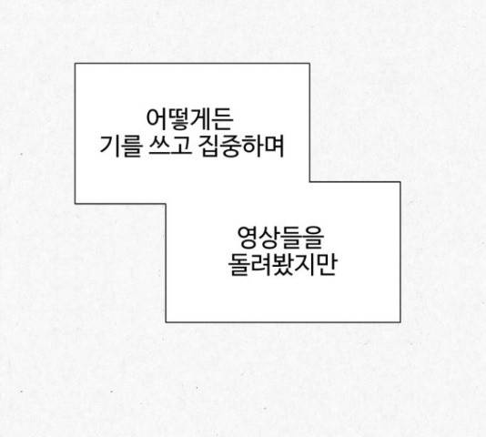 벽간소음 19화 220