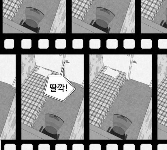 벽간소음 19화 226