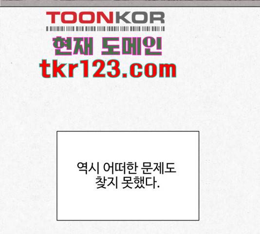 벽간소음 19화 228