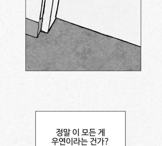 벽간소음 19화 231