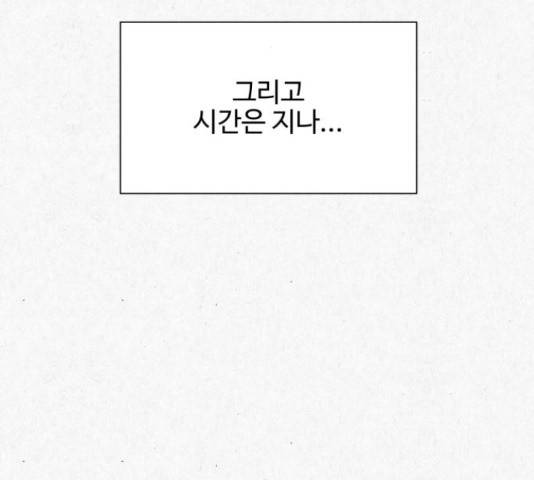 벽간소음 19화 233