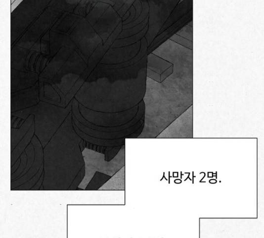 벽간소음 19화 239