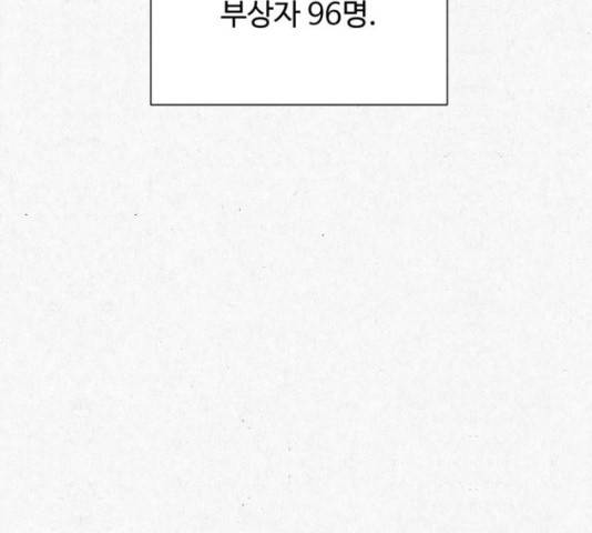 벽간소음 19화 240
