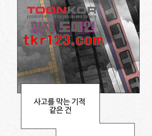 벽간소음 19화 246