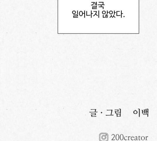 벽간소음 19화 247