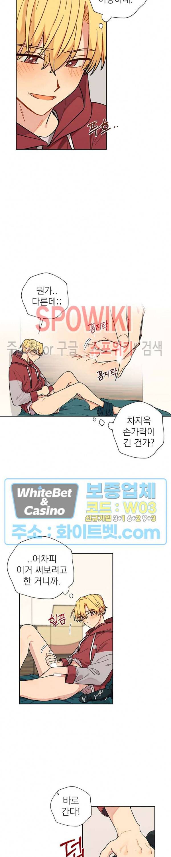 바닐라맛 주세요! 24화 2