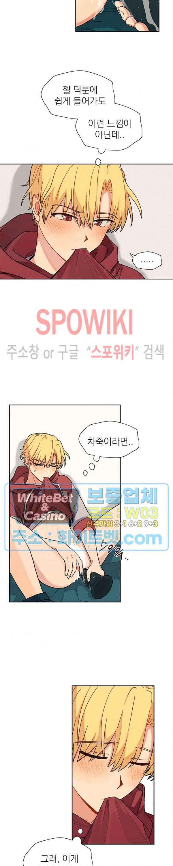 바닐라맛 주세요! 24화 4