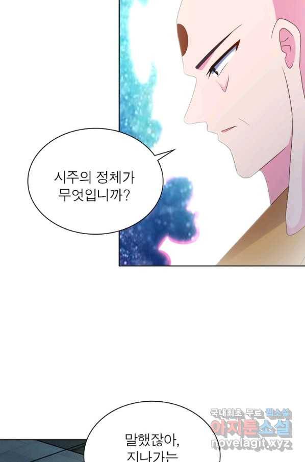 마황귀환록 164화 4