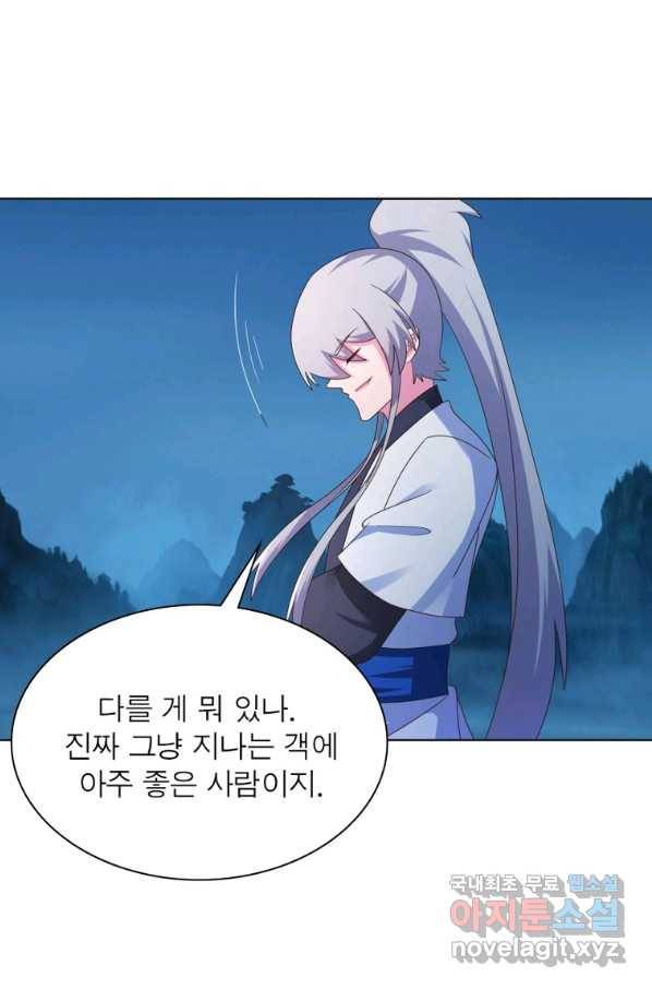 마황귀환록 164화 7