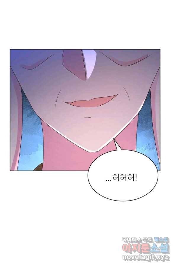 마황귀환록 164화 8