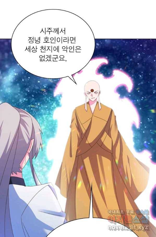 마황귀환록 164화 9