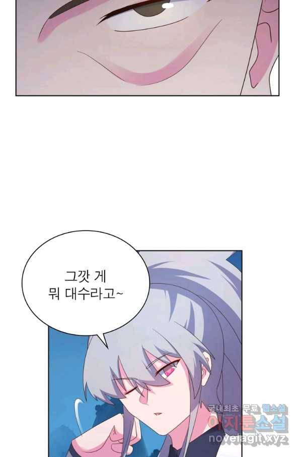 마황귀환록 164화 11