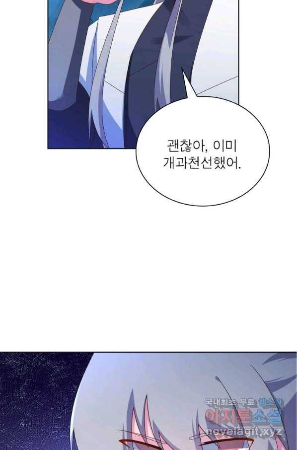 마황귀환록 164화 12