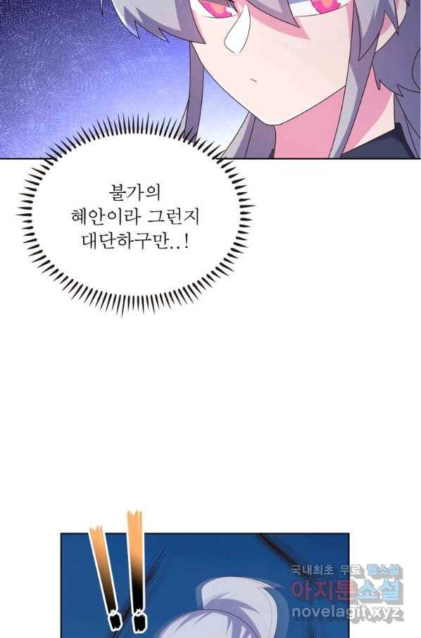 마황귀환록 164화 13
