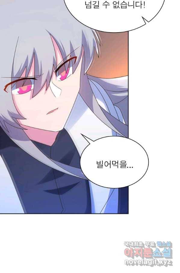 마황귀환록 164화 19