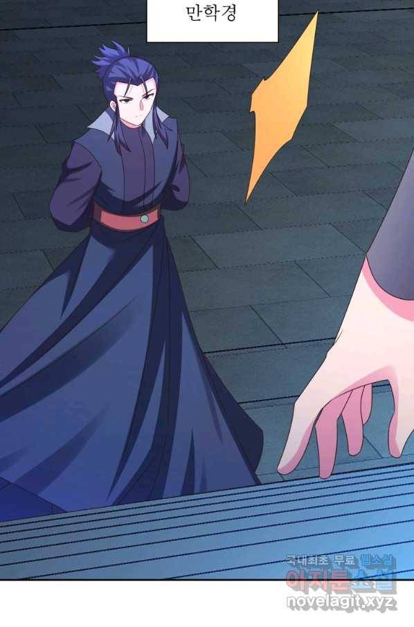 마황귀환록 164화 26