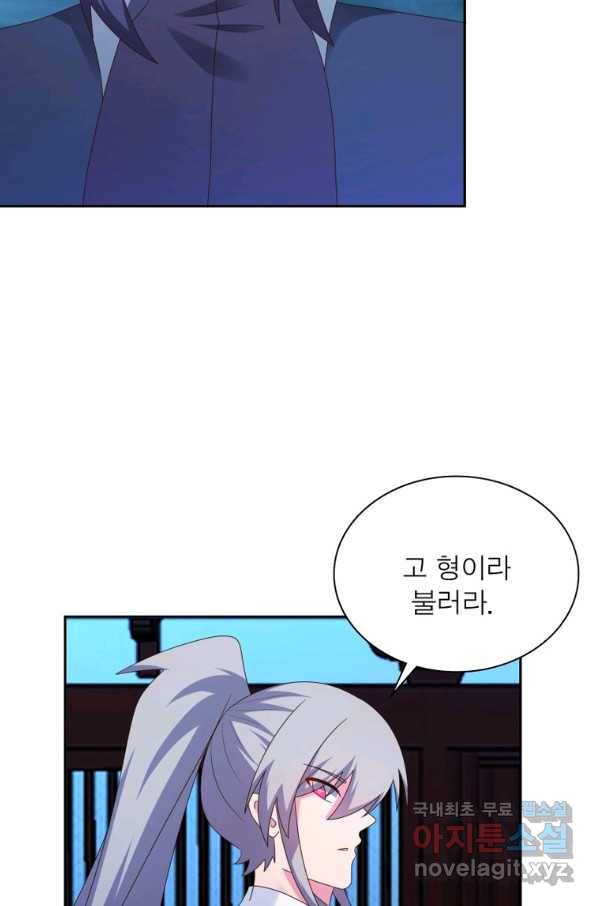 마황귀환록 164화 29