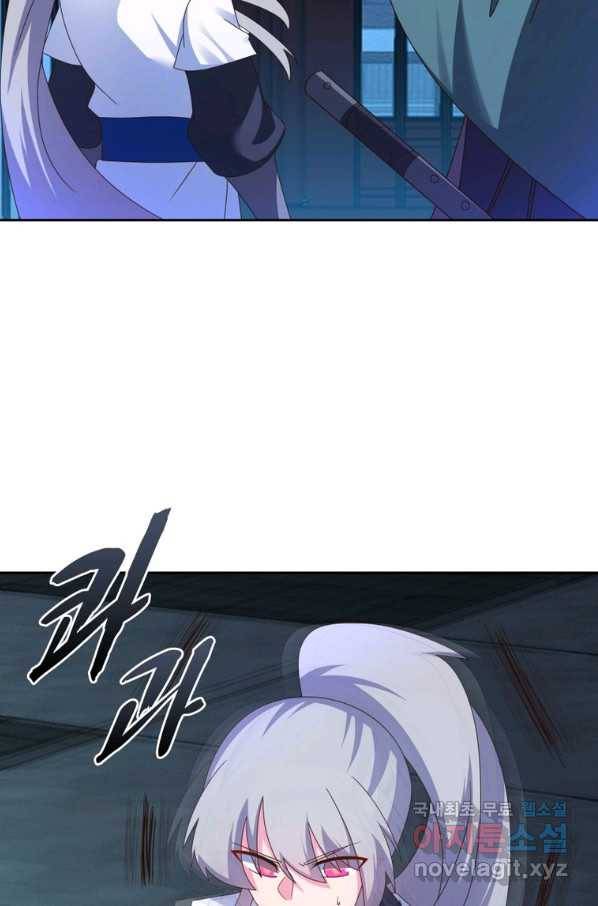 마황귀환록 164화 33