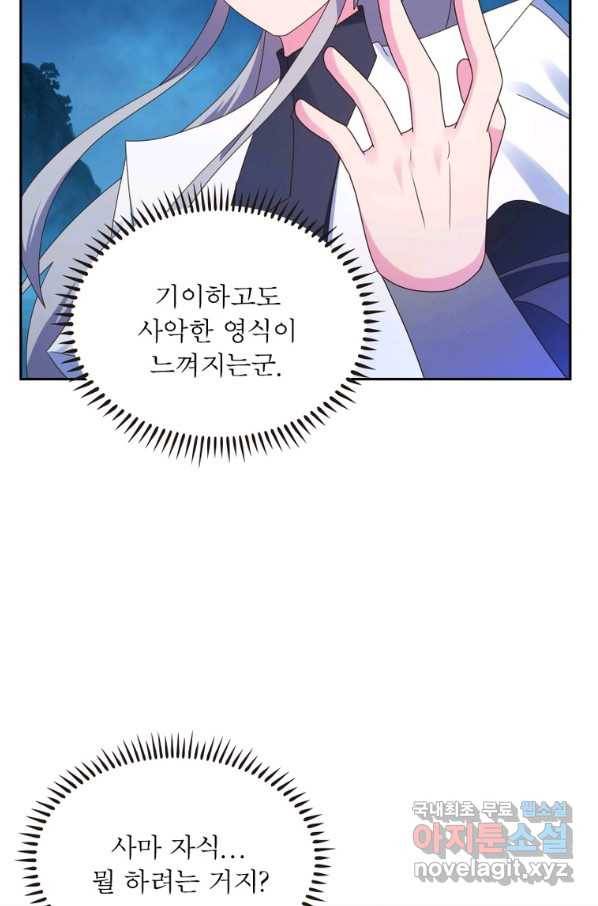 마황귀환록 164화 35