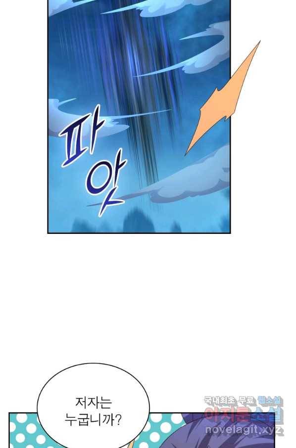 마황귀환록 164화 37