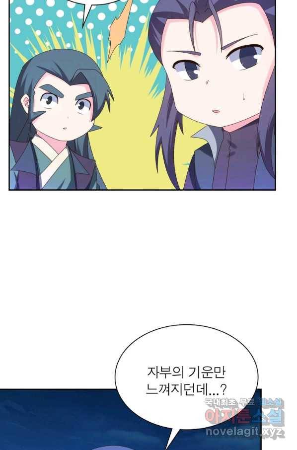 마황귀환록 164화 38
