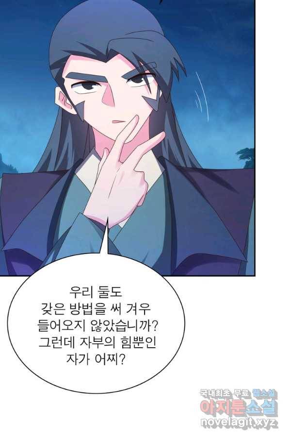 마황귀환록 164화 39