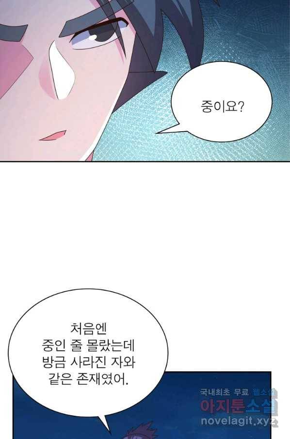 마황귀환록 164화 46