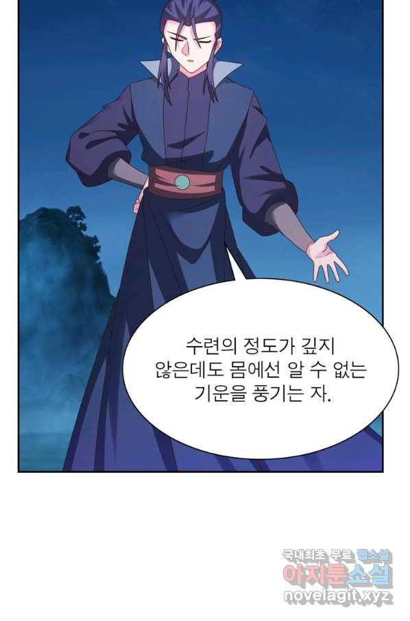 마황귀환록 164화 47