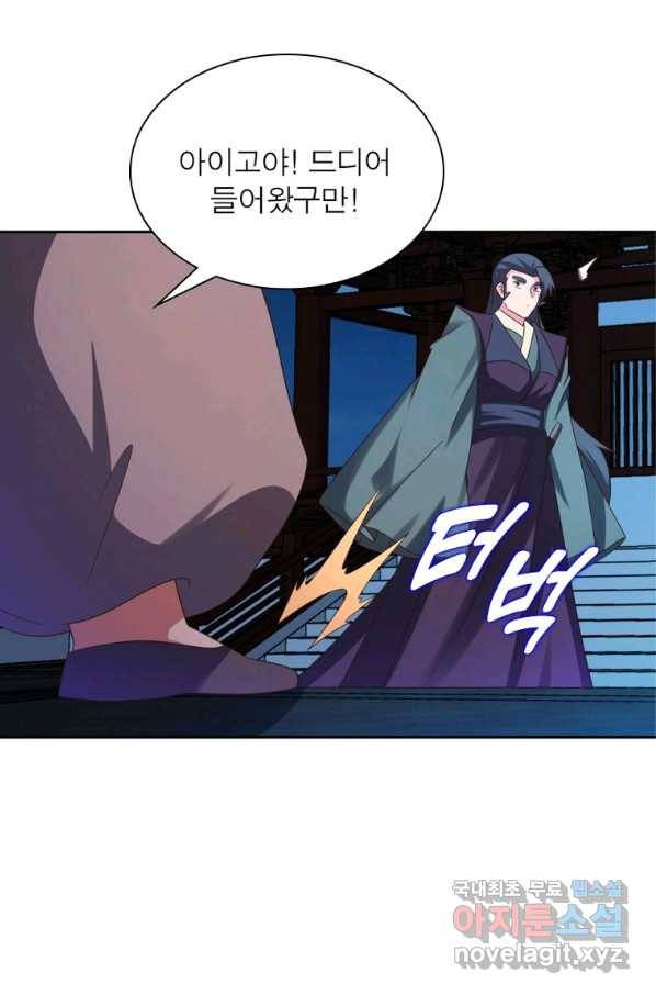 마황귀환록 164화 48