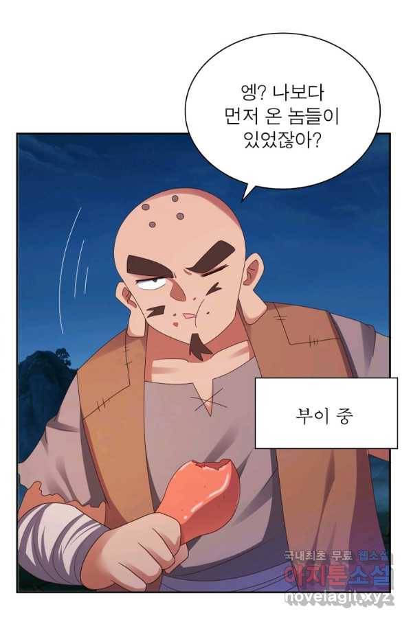 마황귀환록 164화 49