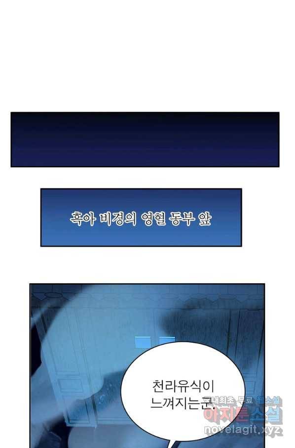 마황귀환록 164화 52