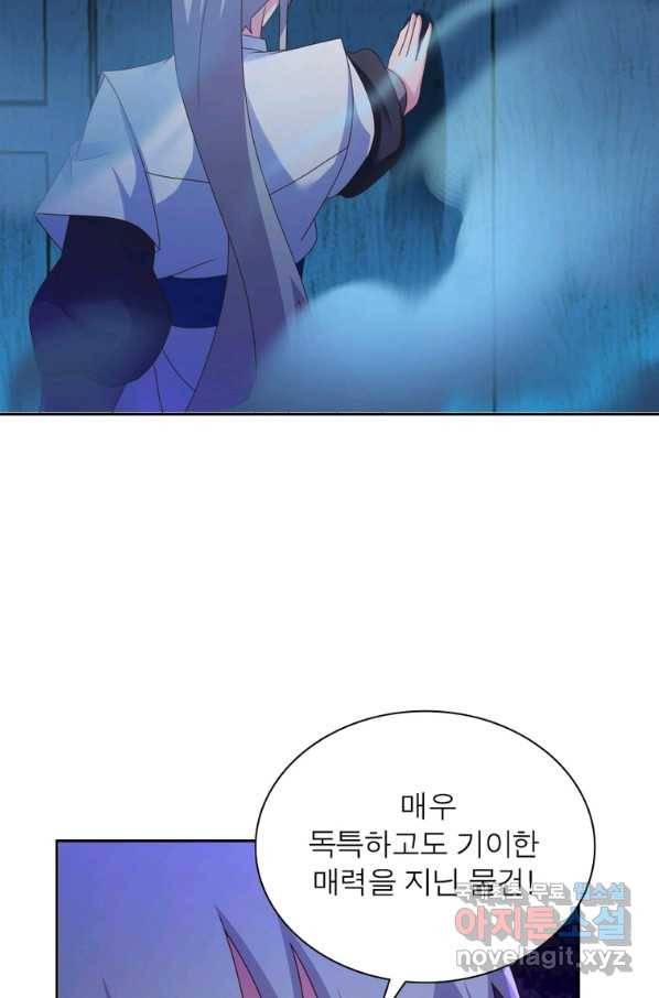 마황귀환록 164화 55