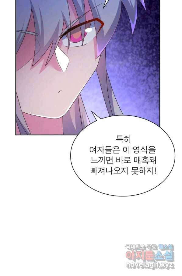 마황귀환록 164화 56