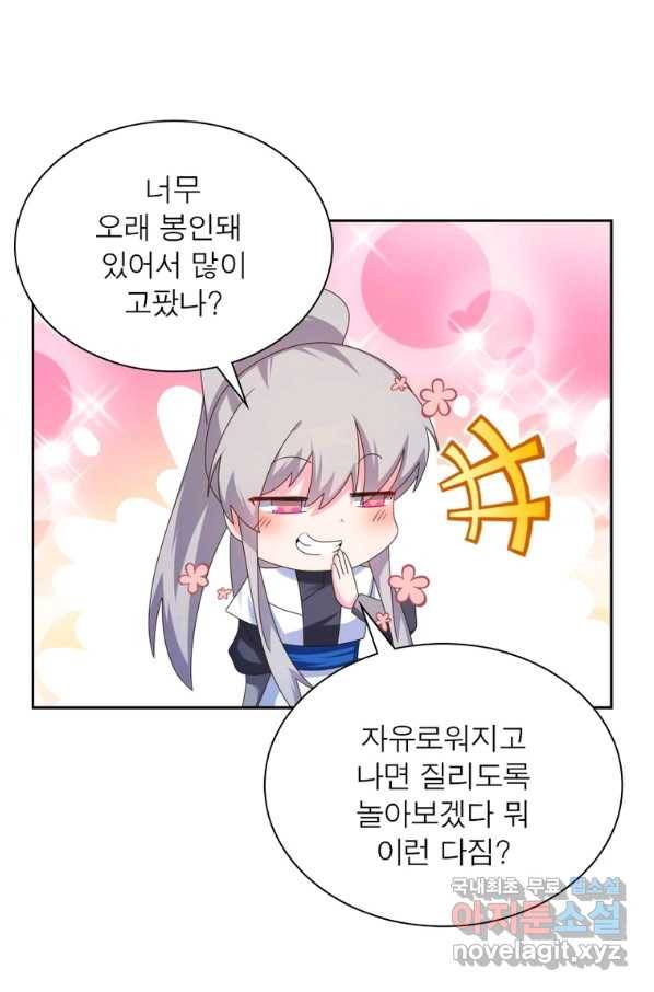 마황귀환록 164화 58