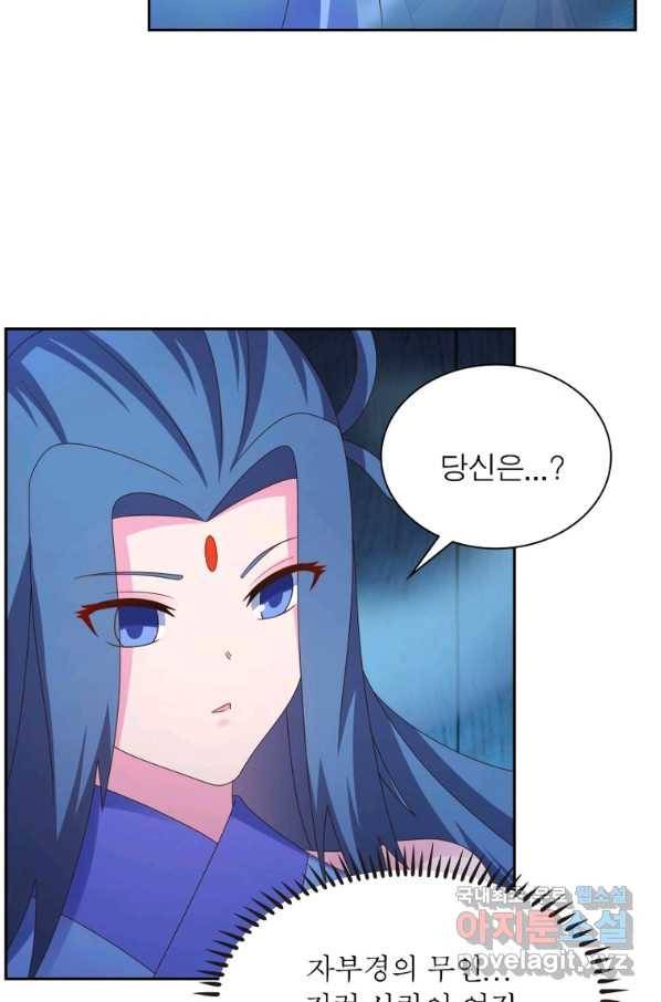마황귀환록 164화 62