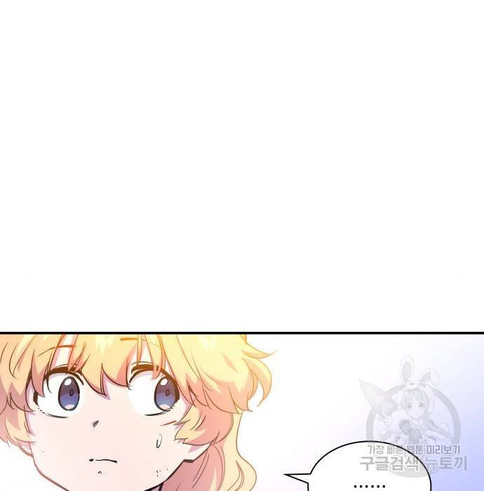 필리아로제 : 가시왕관의 예언 38화 7